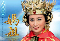 妈祖 电视剧,海神庇佑，家国情怀