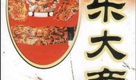 电视剧永乐大帝,传奇帝王的辉煌与挑战