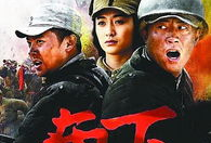 南下电视剧剧情介绍,风雨征程，热血青春