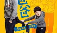 小爸爸电视剧,温情演绎现代家庭生活百态