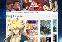 妖气漫画网,奇幻世界中的青春冒险之旅